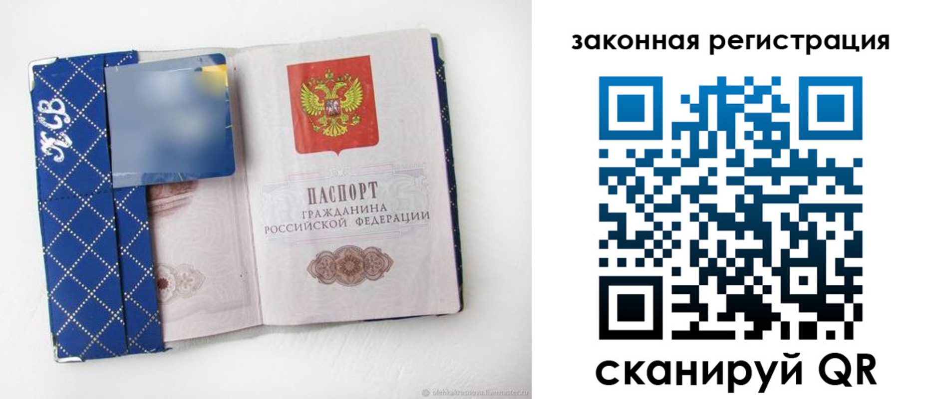 прописка паспорт в Черноголовке