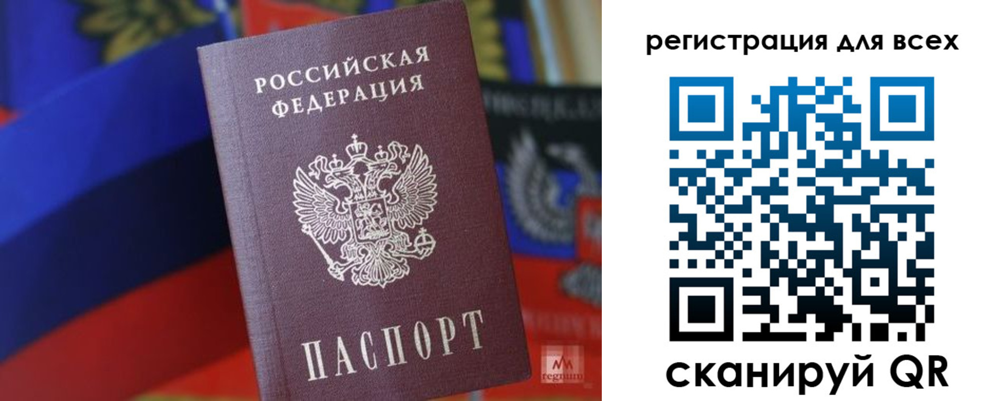 миграционный учет в Черноголовке
