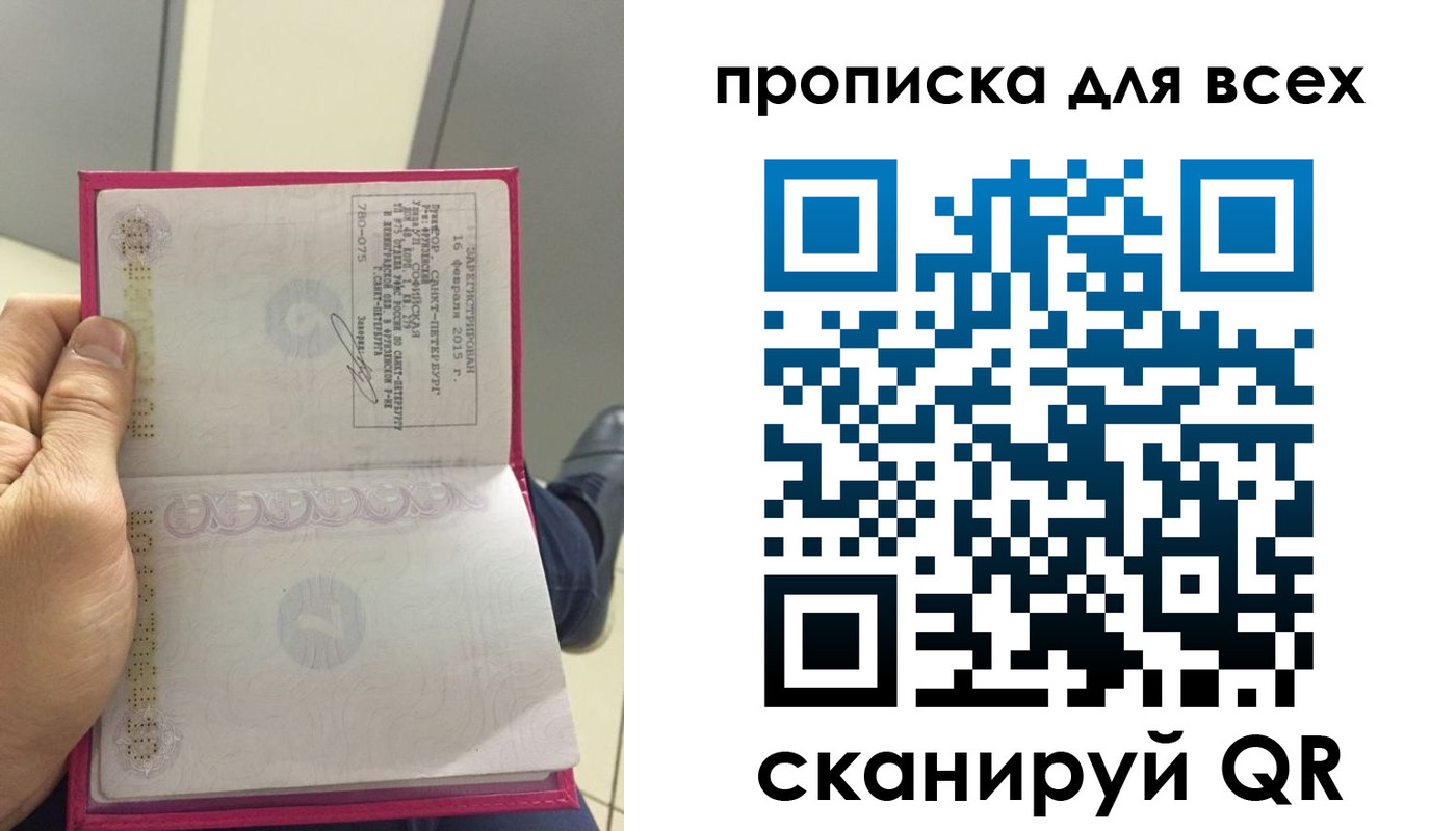 прописка ребенка в Черноголовке