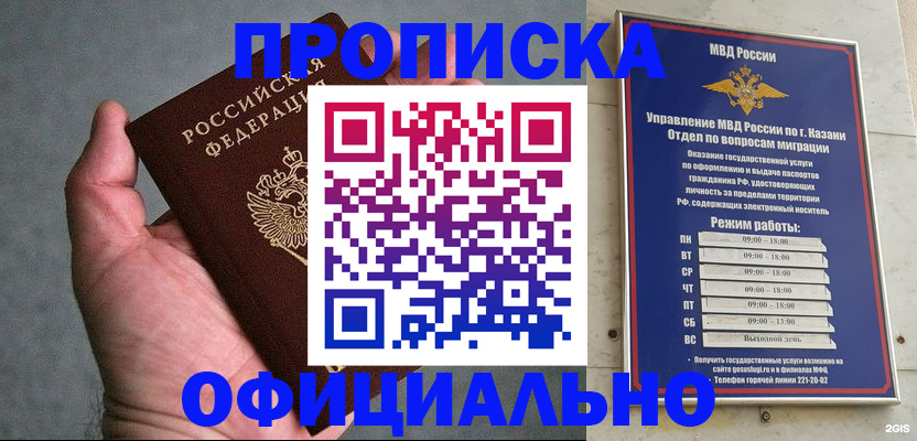 временная регистрация для всех в Черноголовке