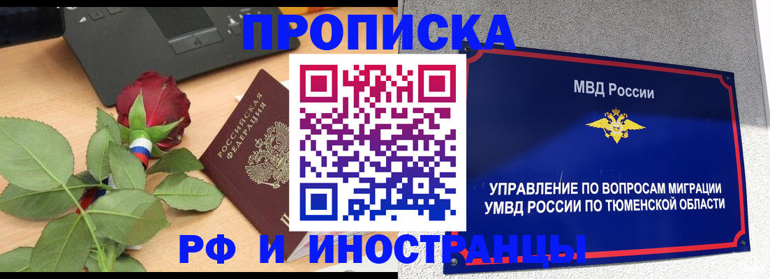 прописка иностранных граждан в Черноголовке