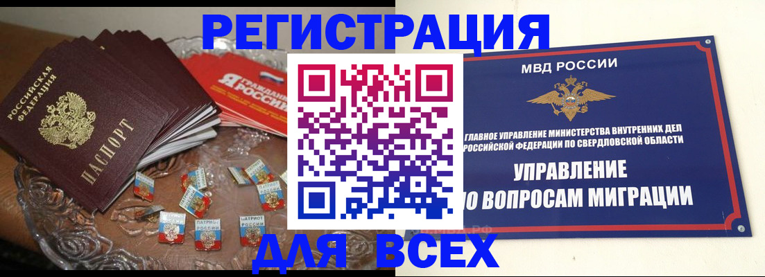 временная регистрация для всех в Черноголовке
