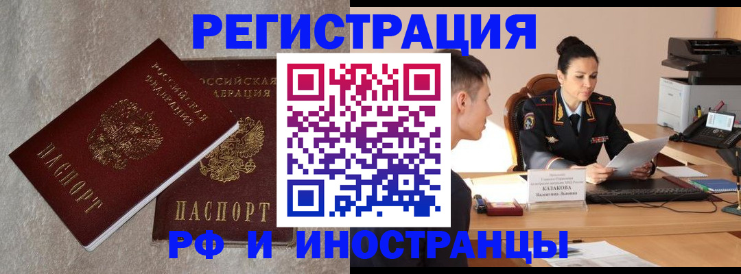 временная регистрация законно в Черноголовке