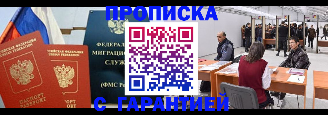 регистрация для школы в Черноголовке